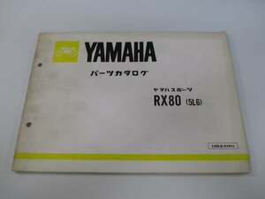 RX80 パーツリスト 1版 ヤマハ 正規 中古 バイク 整備書 5L6 5L6-030101～ YO 車検 パーツカタログ 整備書