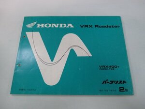 VRX ロードスター パーツリスト 2版 ホンダ 正規 中古 バイク 整備書 VRX400 NC33-100カスタムに cw 車検 パーツカタログ 整備書