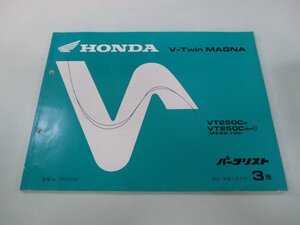 Vツインマグナ250 パーツリスト 3版 ホンダ 正規 中古 バイク 整備書 VT250C MC29-100 KCR af 車検 パーツカタログ 整備書