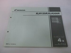 XLR125R XLR200R パーツリスト 4版 ホンダ 正規 中古 バイク 整備書 JD16-100 110 MD29-100 KCN pH 車検 パーツカタログ 整備書