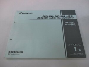 CBR250R CBR250R ABS CBR250R ABS SpecialEdition パーツリスト 1版 ホンダ 正規 中古 MC41 MC41E CBR250RF MC41-140 CBR250RAF MC41-140