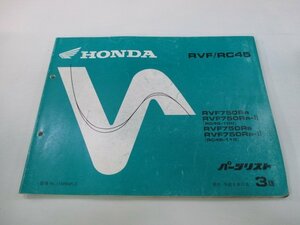 RVF750 parts list 3 version Honda regular used bike service book RC45-100 110 maintenance .XM vehicle inspection "shaken" parts catalog service book 