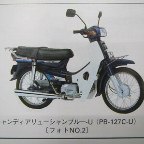 カブ100EX スーパーカブ100 パーツリスト 5版 ホンダ 正規 中古 バイク 整備書 HA05 HA06 gI 車検 パーツカタログ 整備書の画像2