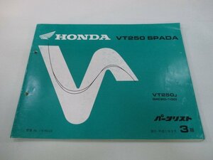 VT250スパーダ パーツリスト 3版 ホンダ 正規 中古 バイク 整備書 MC20 MC15E SPADA VT250J MC20-100 Rf 車検 パーツカタログ 整備書