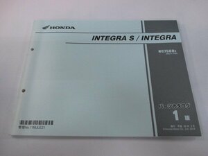 インテグラ S パーツリスト 1版 ホンダ 正規 中古 バイク 整備書 NC750D RC71-100 fU 車検 パーツカタログ 整備書