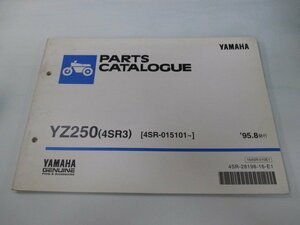 YZ250 パーツリスト ヤマハ 正規 中古 バイク 整備書 4SR3 4SR-015101～ fV 車検 パーツカタログ 整備書