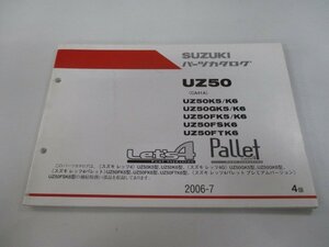 レッツ4 パレット パーツリスト 4版 スズキ 正規 中古 バイク 整備書 UZ50 K5 6 GK5 6 FK5 車検 パーツカタログ 整備書