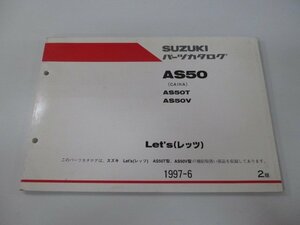 レッツ パーツリスト 2版 スズキ 正規 中古 バイク 整備書 AS50 T V CA1KA-100001～ 241778～ 車検 パーツカタログ 整備書