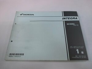 インテグラ パーツリスト 1版 ホンダ 正規 中古 バイク 整備書 NC700D RC62-100 INTEGRA jC 車検 パーツカタログ 整備書