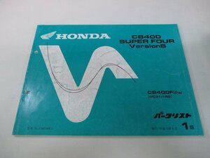 CB400SFバージョンS パーツリスト 1版 ホンダ 正規 中古 バイク 整備書 NC31-160 MY9 CB400SuperFourVersionS Sw