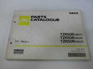 TZR50R パーツリスト 1版 ヤマハ 正規 中古 バイク 4EU1～3 4EU-000101～ 056101～ 110101～整備にどうぞ AR 車検 パーツカタログ