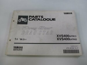 ドラッグスター400 パーツリスト 1版 ヤマハ 正規 中古 バイク 整備書 XVS400 4TR1 2 fH 車検 パーツカタログ 整備書