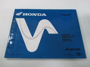 タクト パーツリスト 3版 ホンダ 正規 中古 バイク 整備書 AF51-100 150 Td 車検 パーツカタログ 整備書