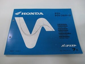 タクト タクトフルマーク パーツリスト 7版 ホンダ 正規 中古 バイク 整備書 AF09-100150～ GN2 NE50M NB50M ut