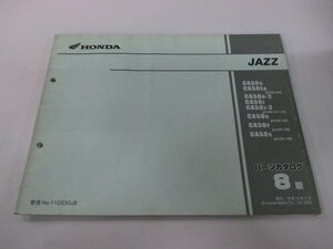 Список джазовых запчастей 8 издания Honda Регулярная книга по обслуживанию велосипедов AC09-100-140 GS3 CA50 Jazz VG Catalog Catalog поддерживает