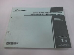 CB400SF SB SE パーツリスト 1版 ホンダ 正規 中古 バイク 整備書 NC42-150整備に oo 車検 パーツカタログ 整備書