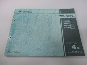 キャビーナ50 90 ブロード50 90 パーツリスト 4版 ホンダ 正規 中古 バイク 整備書 SCX50R SCX90R SCX50s SCX90s AF33-100 HF06-100