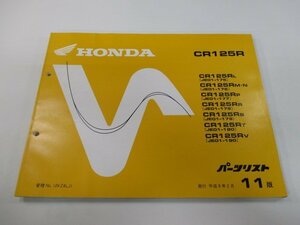 CR125R パーツリスト 11版 ホンダ 正規 中古 バイク 整備書 JE01-175 JE01-176 JE01-177 JE01-178 JE01-179 JE01-180 車検 パーツカタログ