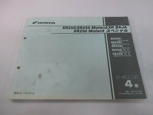 XR250 XR250モタード SP XRバハ パーツリスト 4版 ホンダ 正規 中古 バイク 整備書 MD30-150～180 oH