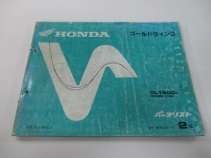 ゴールドウイング パーツリスト 2版 ホンダ 正規 中古 バイク 整備書 GL1500 SC22-100 VA 車検 パーツカタログ 整備書