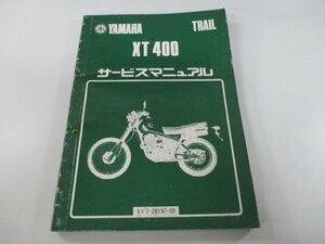 XT400 サービスマニュアル ヤマハ 正規 中古 バイク 整備書 5Y7-000101～ Bp 車検 整備情報