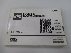 SR500 S パーツリスト 1版 ヤマハ 正規 中古 バイク 整備書 3GW1 3～6 1JN SR500S KA 車検 パーツカタログ 整備書