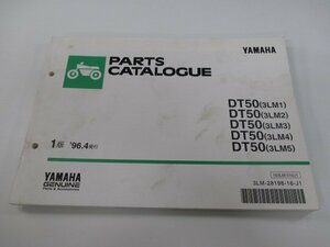 DT50 パーツリスト 1版 ヤマハ 正規 中古 バイク 整備書 3LM1 2 3 4 5 17W 車検 パーツカタログ 整備書