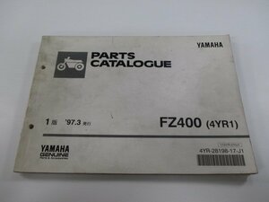 FZ400 パーツリスト 1版 ヤマハ 正規 中古 バイク 整備書 4YR1 4YR Rv 車検 パーツカタログ 整備書