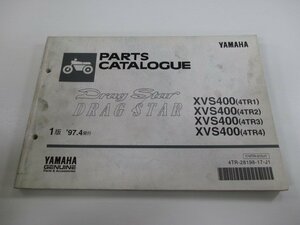 ドラッグスター400 パーツリスト 1版 ヤマハ 正規 中古 バイク 整備書 XVS400 4TR1 2 3 4 車検 パーツカタログ 整備書