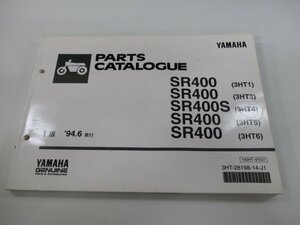 SR400 S パーツリスト 1版 ヤマハ 正規 中古 バイク 整備書 3HT1 3 4 5 6 1JR 車検 パーツカタログ 整備書