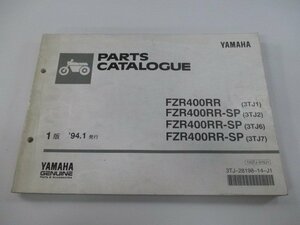 FZR400RR SP パーツリスト 1版 ヤマハ 正規 中古 バイク 整備書 3TJ1 3TJ2 3TJ6 3TJ7 3TJ Fn 車検 パーツカタログ 整備書