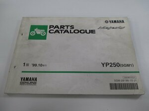 マジェスティ250 パーツリスト 1版 ヤマハ 正規 中古 バイク 整備書 YP250 5GM1 SG03J in 車検 パーツカタログ 整備書