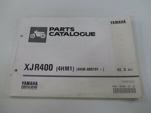 XJR400 パーツリスト 1版 ヤマハ 正規 中古 バイク 整備書 4HM1 4HM-000101～ 整備に kS 車検 パーツカタログ 整備書