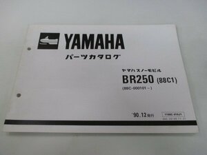 BR250 パーツリスト ヤマハ 正規 中古 バイク 整備書 88C1 88C スノーモービル hp 車検 パーツカタログ 整備書