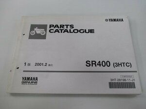 SR400 パーツリスト 1版 ヤマハ 正規 中古 バイク 整備書 3HTC RH01J 整備に役立ちます NQ 車検 パーツカタログ 整備書