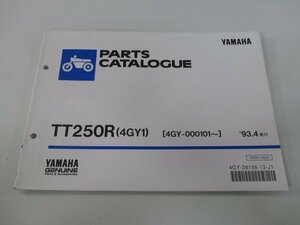 TT250R パーツリスト 1版 ヤマハ 正規 中古 バイク 整備書 4GY1 4GY-000101～ 整備に役立ちます 車検 パーツカタログ 整備書