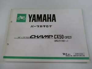 チャンプ パーツリスト ヤマハ 正規 中古 バイク 整備書 CX50 3FC2 CHAMP fi 車検 パーツカタログ 整備書