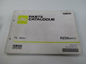 RZ50 パーツリスト 1版 ヤマハ 正規 中古 バイク 整備書 5FC1整備に役立つ GB 車検 パーツカタログ 整備書