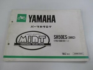 ミント パーツリスト ヤマハ 正規 中古 バイク 整備書 SH50ES 3HK2 1YU-1566101～整備に役立ちます TK 車検 パーツカタログ 整備書