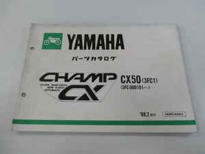 チャンプ パーツリスト ヤマハ 正規 中古 バイク 整備書 CX50 3FC1 3FC-000101～ gV 車検 パーツカタログ 整備書