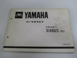 XJ400ZS パーツリスト 1版 ヤマハ 正規 中古 バイク 整備書 35J 33M-025101～ hk 車検 パーツカタログ 整備書