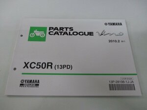 ビーノ パーツリスト 1版 ヤマハ 正規 中古 バイク 整備書 XC50R 13PD SA37J VINO iD 車検 パーツカタログ 整備書