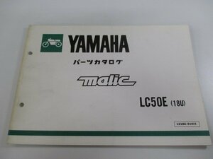 マリック パーツリスト ヤマハ 正規 中古 バイク 整備書 LC50E 18U 3L6-5020101～ eX 車検 パーツカタログ 整備書