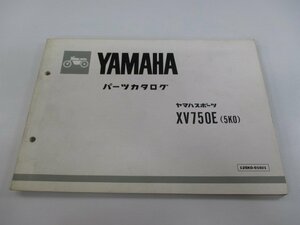 XV750E パーツリスト 1版 ヤマハ 正規 中古 バイク 整備書 5K0 5K0-020101～ rO 車検 パーツカタログ 整備書