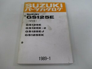 GS125E パーツリスト スズキ 正規 中古 バイク 整備書 GS125E 2 J K NF41B-100 116 車検 パーツカタログ 整備書