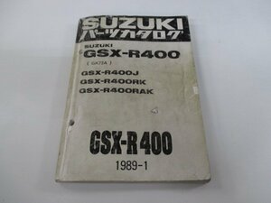 GSX-R400 パーツリスト 1版 スズキ 正規 中古 バイク 整備書 GSX-R400J RK RAK GK73A zj 車検 パーツカタログ 整備書