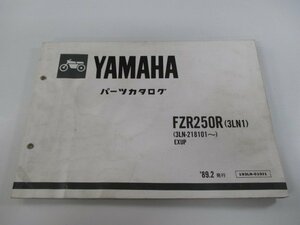 FZR250R パーツリスト ヤマハ 正規 中古 バイク 整備書 3LN1 3LN-218101～ EXUP HA 車検 パーツカタログ 整備書