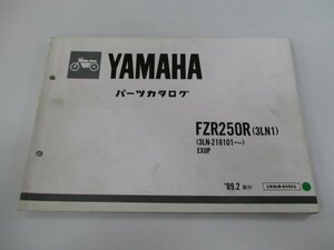 FZR250R パーツリスト ヤマハ 正規 中古 バイク 整備書 3LN1 3LN-218101～ EXUP HA 車検 パーツカタログ 整備書