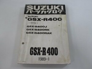 GSX-R400 パーツリスト 1版 スズキ 正規 中古 バイク 整備書 GSX-R400J RK RAK GK73A zj 車検 パーツカタログ 整備書