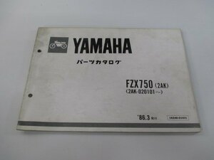 FZX750 パーツリスト 1版 ヤマハ 正規 中古 バイク 整備書 2AK 2AK-020101～ fr 車検 パーツカタログ 整備書